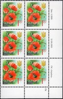 2005 1,00 VI Definitive Issue 5-3895 (m-t 2005) 6 stamp block RB2