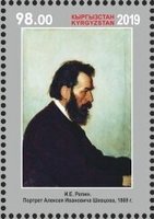 Artist Ilya Repin