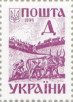 2001 Д III Definitive Issue 0-3759 Stamp