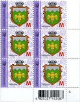 2017 M IX Definitive Issue 17-3311 (m-t 2017) 6 stamp block RB4