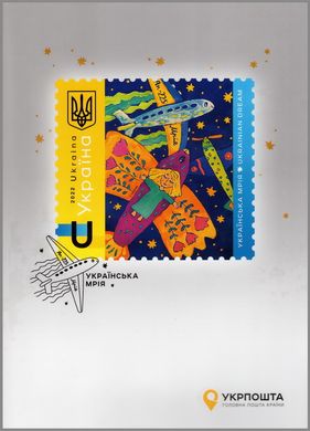 Украинская Мрия (Тип - II)