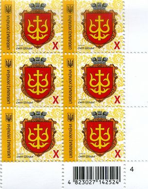 2018 X IX Definitive Issue 18-3371 (m-t 2018-II) 6 stamp block RB4