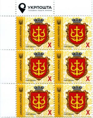 2019 X IX Definitive Issue 19-3108 (m-t 2019) 6 stamp block LT Ukrposhta with perf.