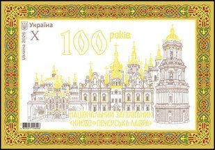 Заповідник &laquo;Києво-Печерська Лавра&raquo;