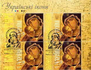 Вишгородська ікона (гашені)