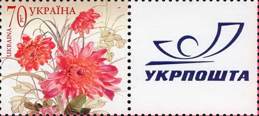 Personal stamp. P-2. Flowers (Old Ukrposhta logo)