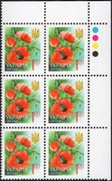 2005 1,00 VI Definitive Issue 5-3895 (m-t 2005) 6 stamp block
