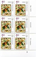 2011 1,50 VII Definitive Issue 1-3075 (m-t 2011) 6 stamp block RB3