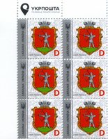 2018 D IX Definitive Issue 18-3069 (m-t 2018) 6 stamp block LT Ukrposhta without perf.