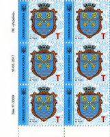 2017 T IX Definitive Issue 17-3309 (m-t 2017) 6 stamp block LB without perf.