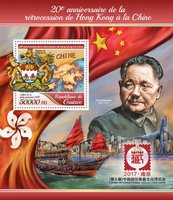 Transfer of Hong Kong to PRC