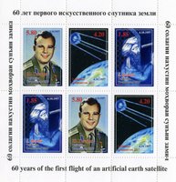 Супутник і Юрій Гагарін