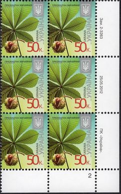2012 0,50 VIII Definitive Issue 2-3263 (m-t 2012-ІІ) 6 stamp block RB2