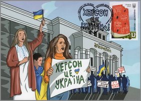 Херсон – это всегда Украина! Люди
