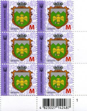 2018 M IX Definitive Issue 18-3073 (m-t 2018) 6 stamp block RB1