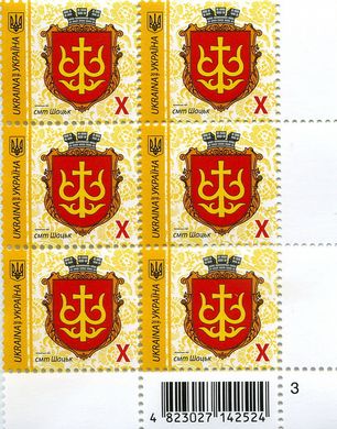 2018 X IX Definitive Issue 18-3371 (m-t 2018-II) 6 stamp block RB3