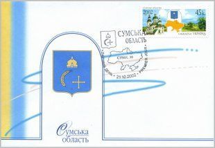 Сумська область