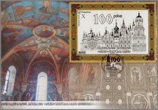 Заповідник &laquo;Києво-Печерська Лавра&raquo;