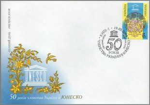 ЮНЕСКО
