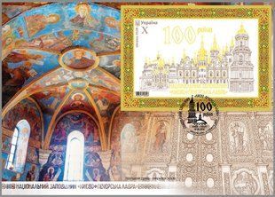 Заповідник &laquo;Києво-Печерська Лавра&raquo;