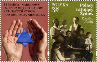 Поляки спасают евреев