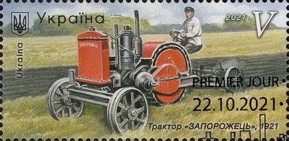Zaporozhets tractor (canceled)