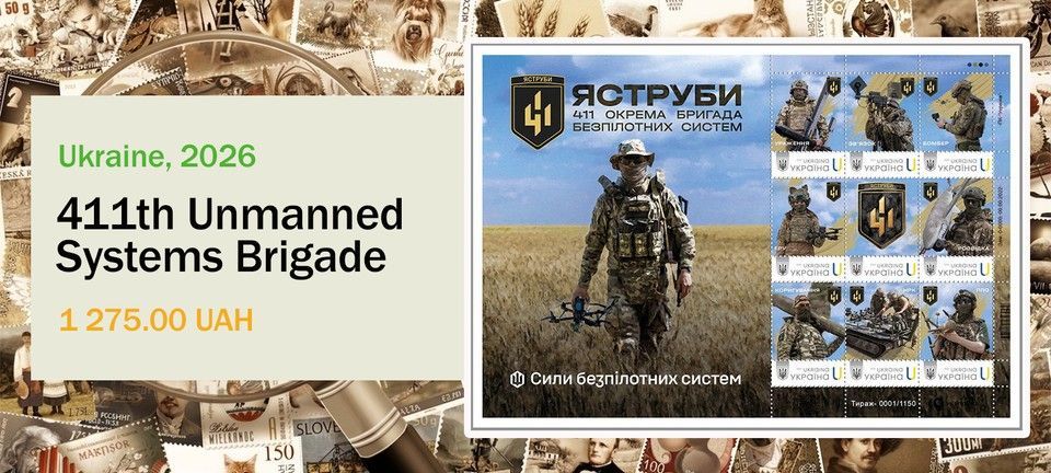 411 окрема бригада безпілотних систем