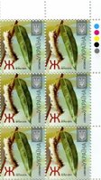 2012 Ж VIII Definitive Issue 2-3322 (m-t 2012) 6 stamp block