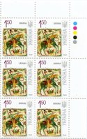 2011 1,50 VII Definitive Issue 1-3075 (m-t 2011) 6 stamp block
