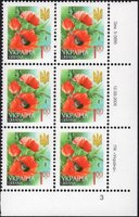 2005 1,00 VI Definitive Issue 5-3895 (m-t 2005) 6 stamp block RB3