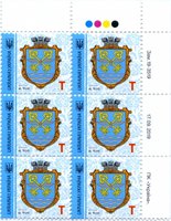 2019 T IX Definitive Issue 19-3519 (m-t 2019) 6 stamp block RT