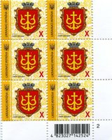 2018 X IX Definitive Issue 18-3371 (m-t 2018-II) 6 stamp block RB2