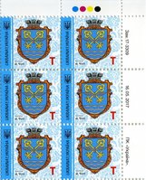 2017 T IX Definitive Issue 17-3309 (m-t 2017) 6 stamp block RT