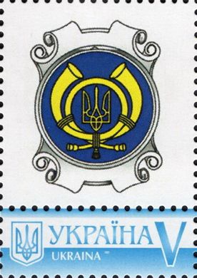 Personal stamp. P-18. Ukrposhta logo