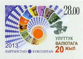 Currency of Kyrgyzstan (imperforate)