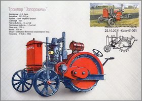 Zaporozhets tractor