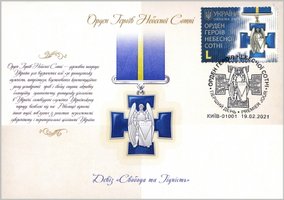 Order of the Heroes of the Heavenly Hundred