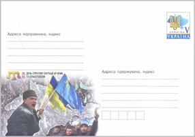 День сопротивления оккупации Крыма