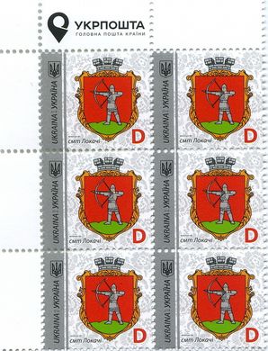 2018 D IX Definitive Issue 18-3374 (m-t 2018-II) 6 stamp block LT Ukrposhta with perf.