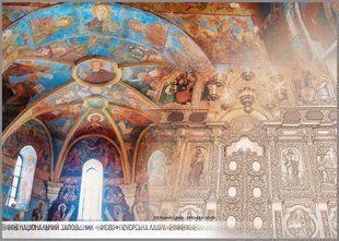 Заповідник &laquo;Києво-Печерська Лавра&raquo; (чисті)