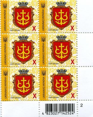 2018 X IX Definitive Issue 18-3371 (m-t 2018-II) 6 stamp block RB2