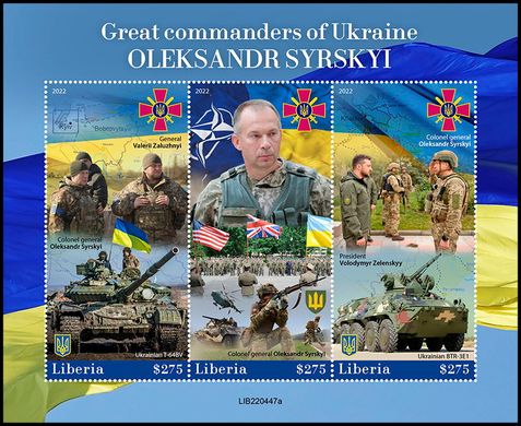 Commanders of Ukraine general Oleksandr Syrskyi