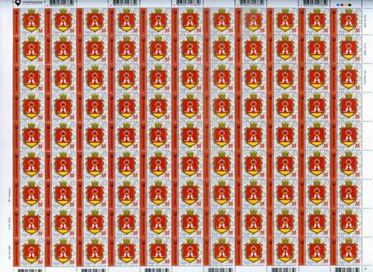 IX Definitive Issue M Coat of arms of Fontanka