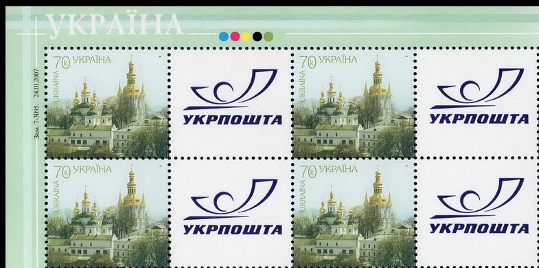 Personal stamp. P-3. Kiev-Pechersk Lavra Ukraine (Old Ukrposhta)