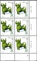2007 Ж VII Definitive Issue 7-3782 (m-t 2007-ІІ) 6 stamp block RB2