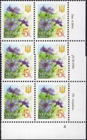 2006 0,45 VI Definitive Issue 6-3940 (m-t 2006) 6 stamp block RB4