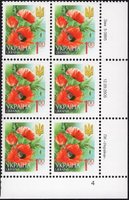 2005 1,00 VI Definitive Issue 5-3895 (m-t 2005) 6 stamp block RB4