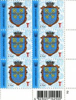 2017 T IX Definitive Issue 17-3309 (m-t 2017) 6 stamp block RB2