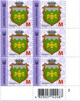 2019 M IX Definitive Issue 19-3114 (m-t 2019) 6 stamp block RB3