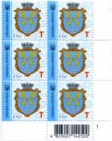 2019 T IX Definitive Issue 19-3519 (m-t 2019) 6 stamp block RB1